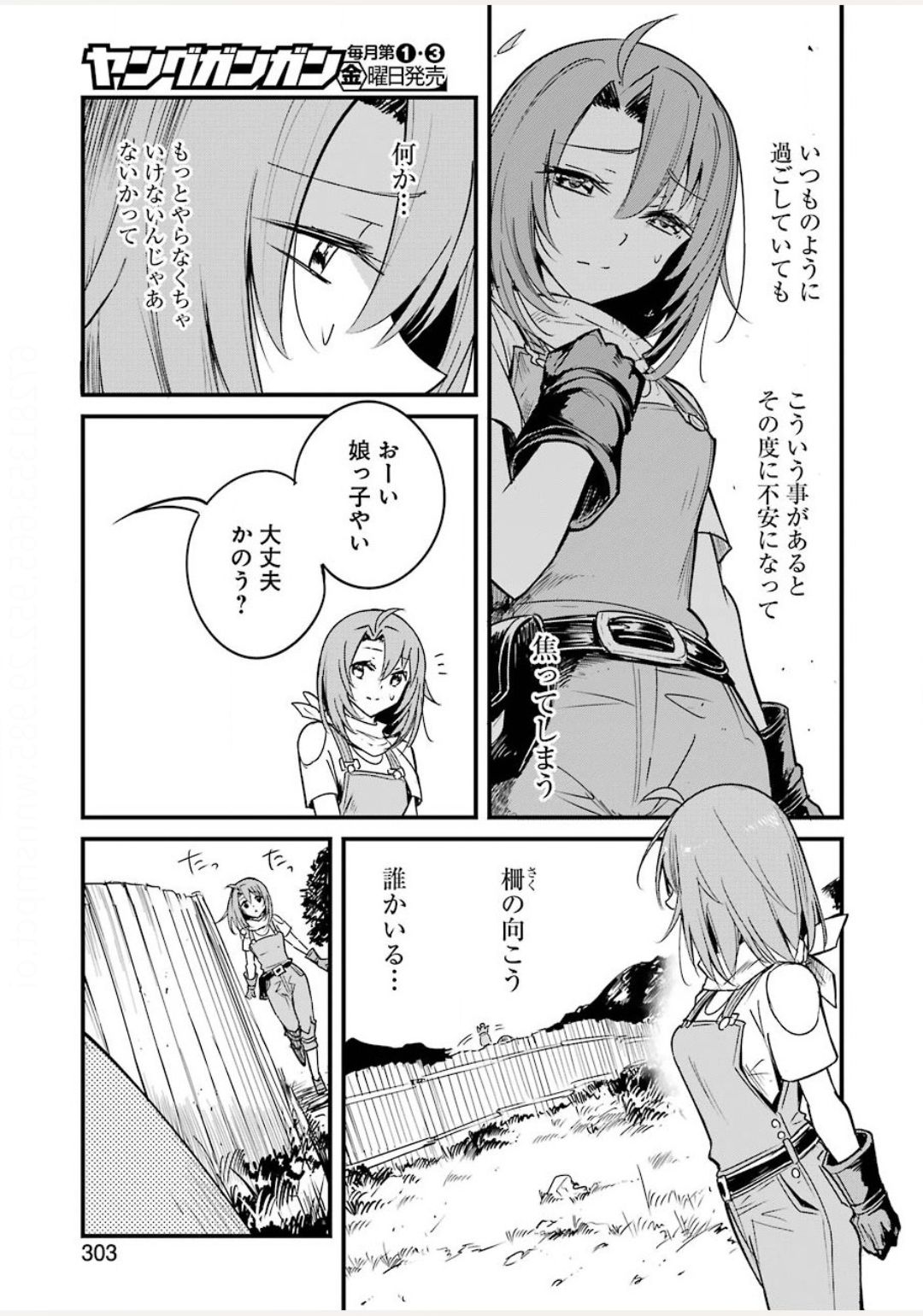 Goblin Slayer: Side Story Year One Chap 44 - Next Chap 45