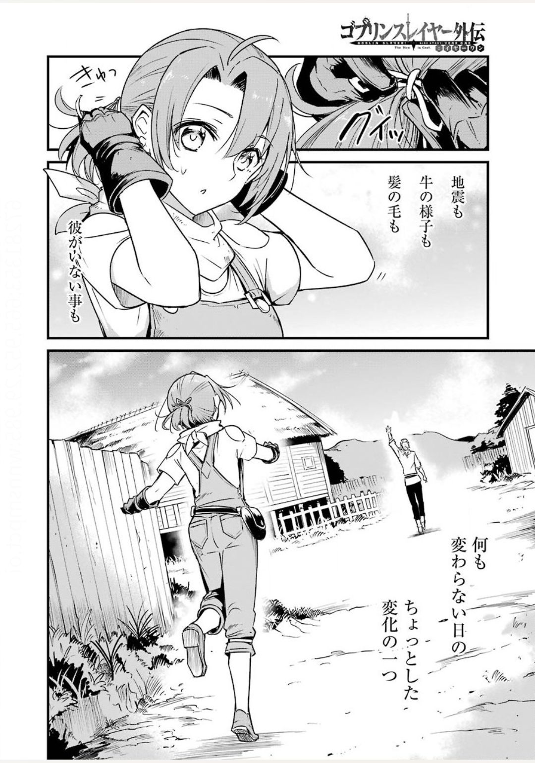 Goblin Slayer: Side Story Year One Chap 44 - Next Chap 45