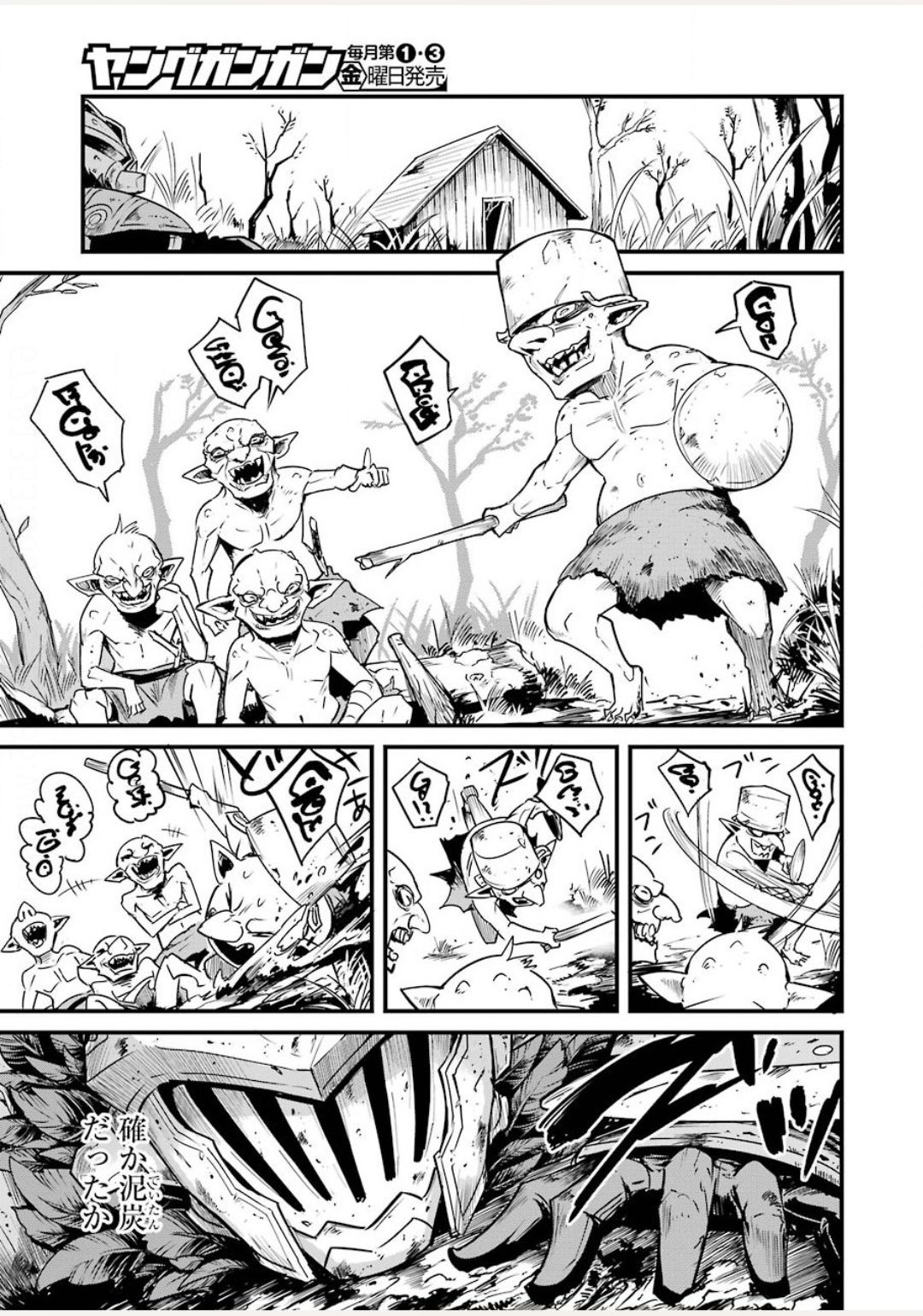 Goblin Slayer: Side Story Year One Chap 44 - Next Chap 45