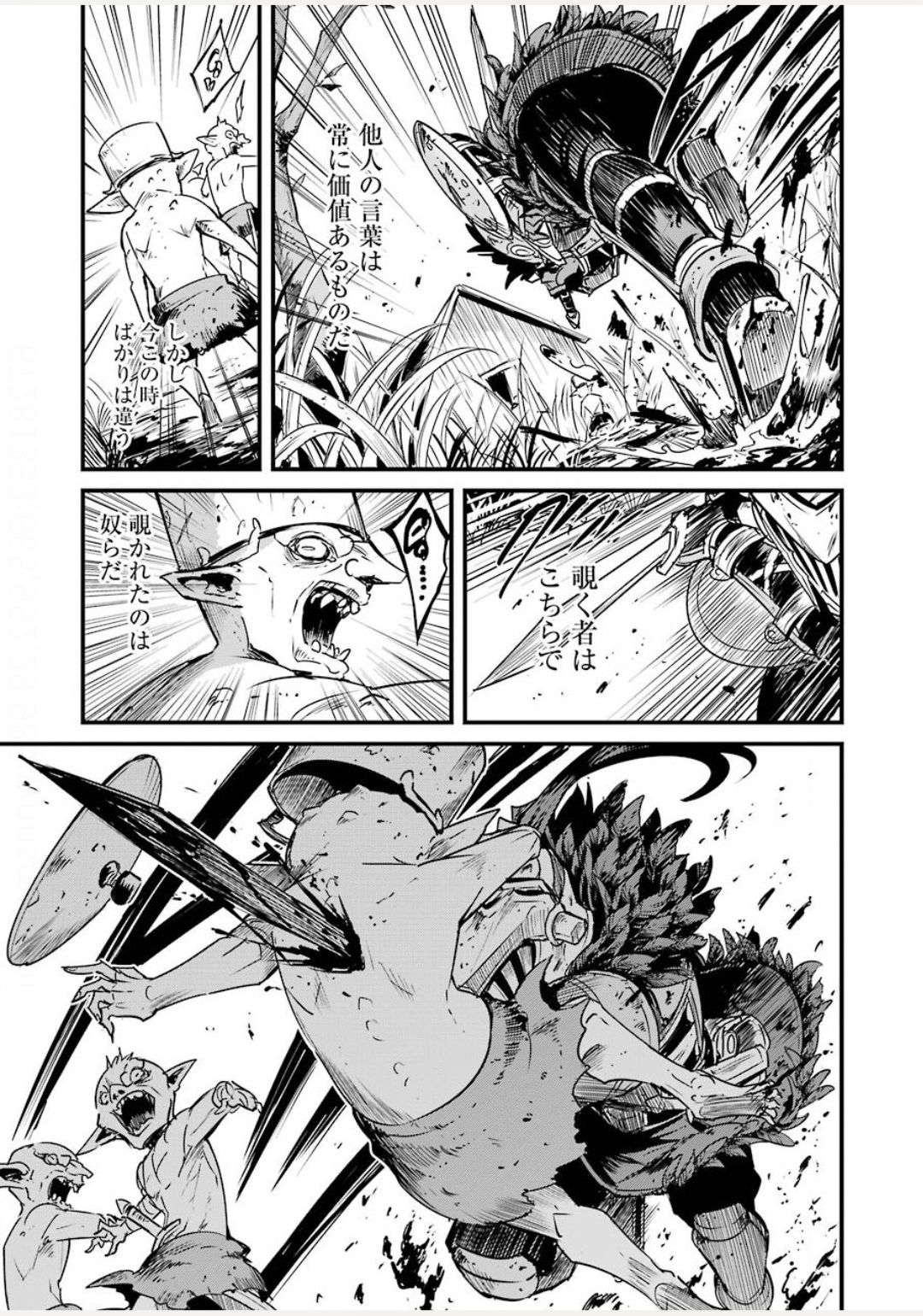 Goblin Slayer: Side Story Year One Chap 44 - Next Chap 45