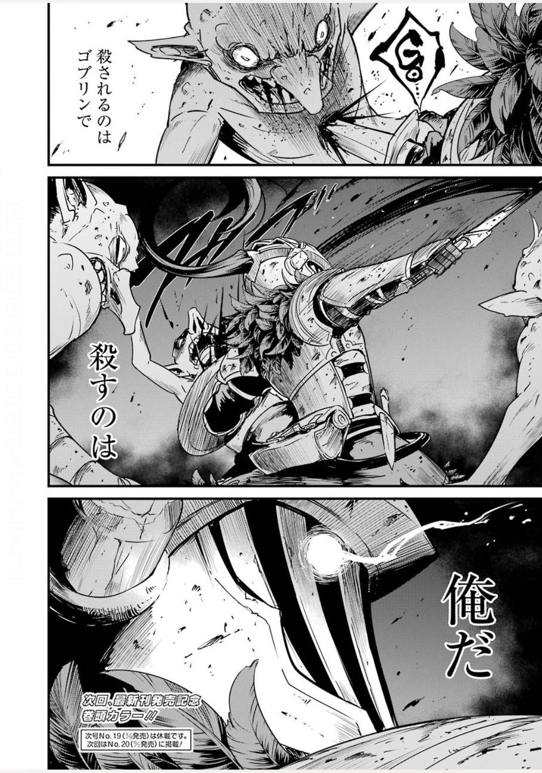 Goblin Slayer: Side Story Year One Chap 44 - Next Chap 45