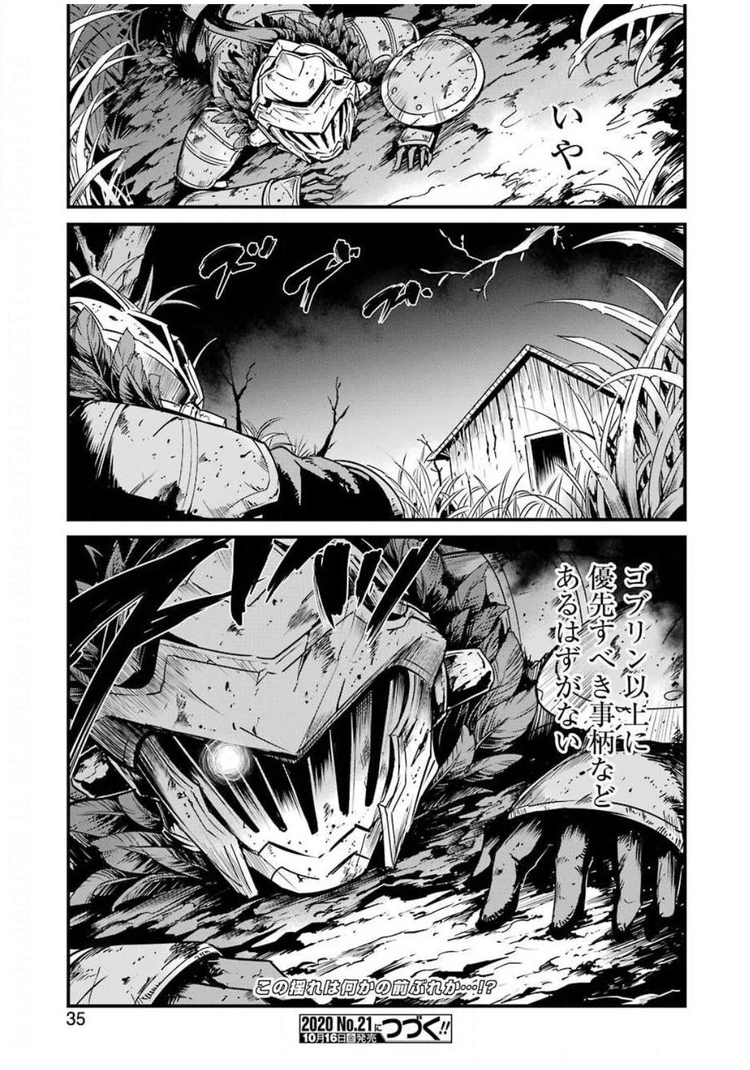 Goblin Slayer: Side Story Year One Chap 45 - Next Chap 46