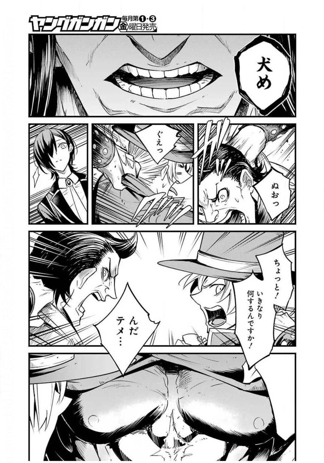 Goblin Slayer: Side Story Year One Chap 46 - Next Chap 47