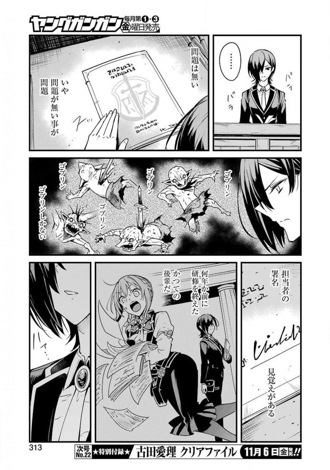 Goblin Slayer: Side Story Year One Chap 46 - Next Chap 47