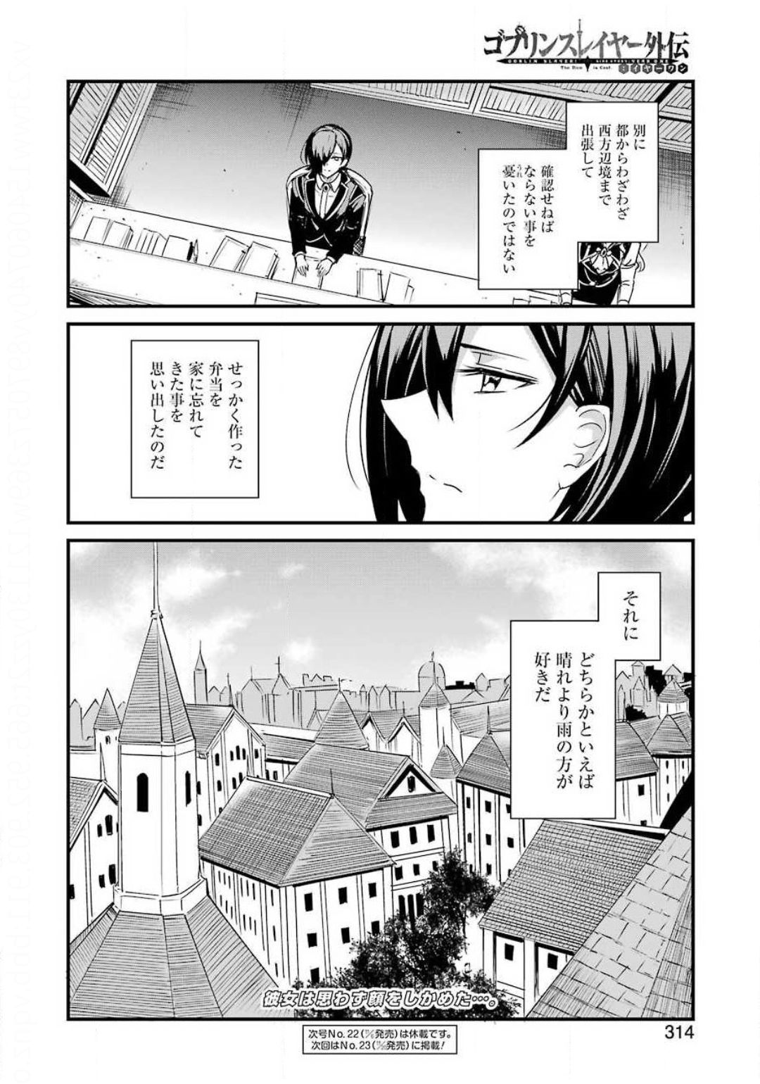 Goblin Slayer: Side Story Year One Chap 46 - Next Chap 47