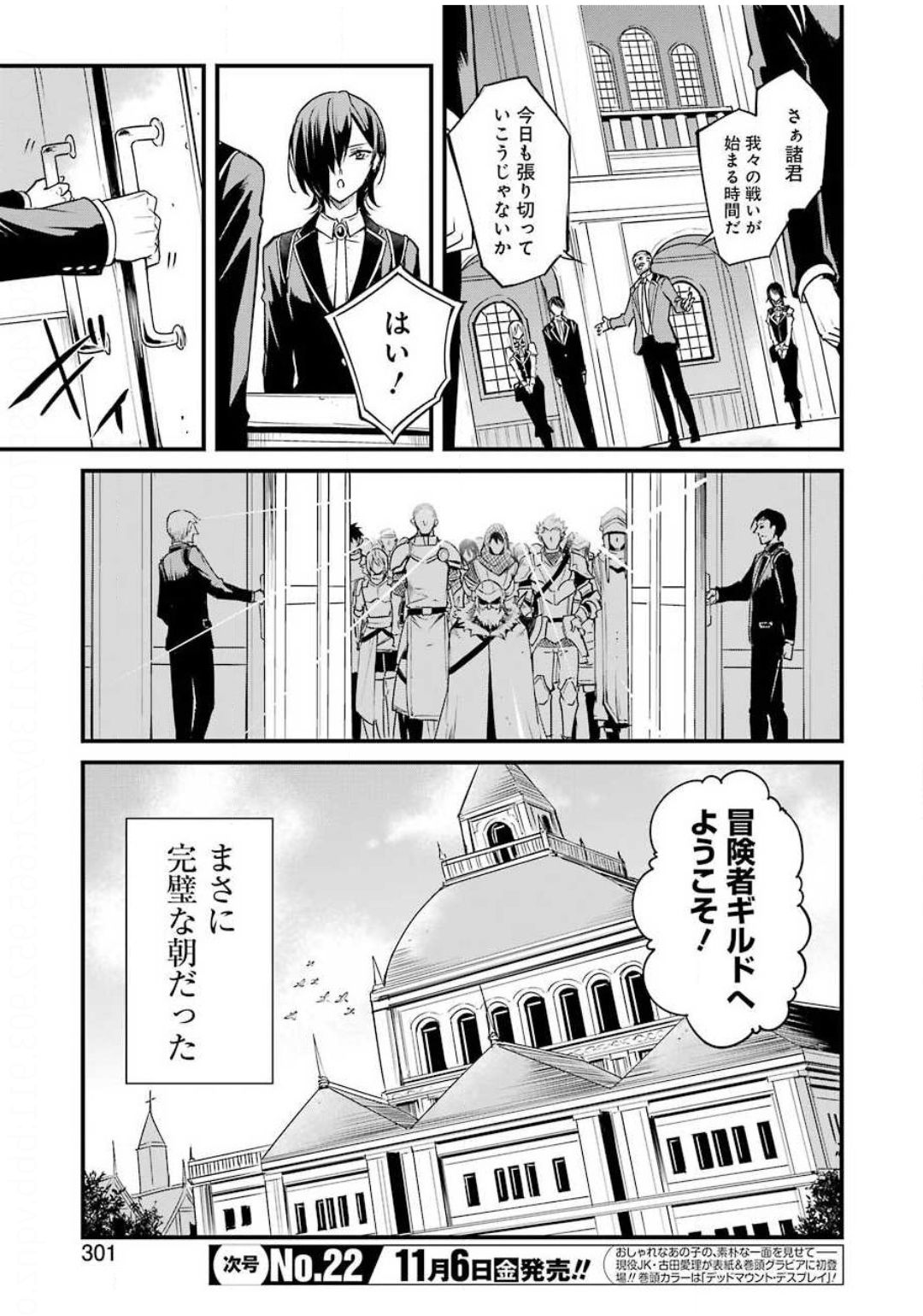 Goblin Slayer: Side Story Year One Chap 46 - Next Chap 47