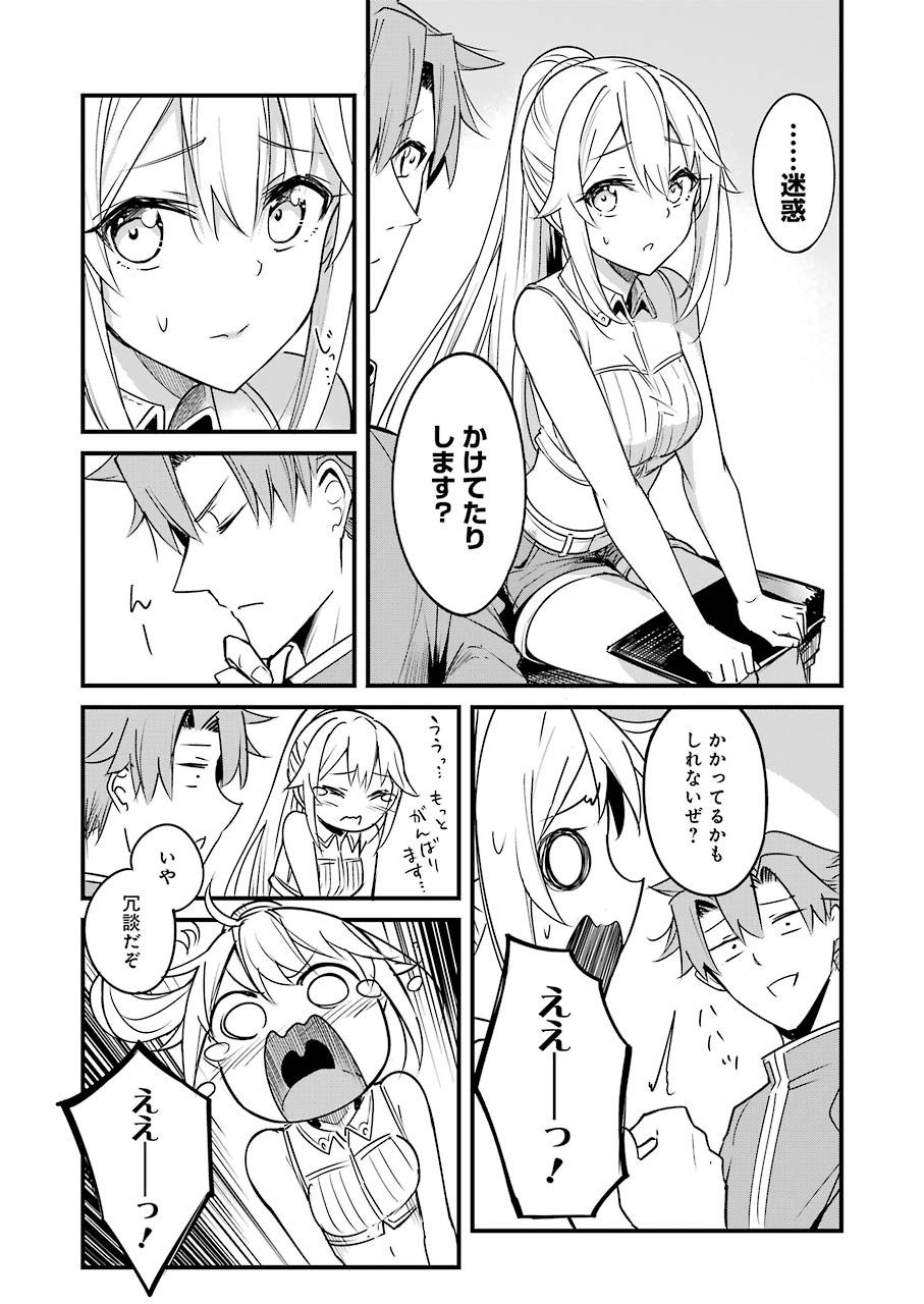 Goblin Slayer: Side Story Year One Chap 47 - Next Chap 48