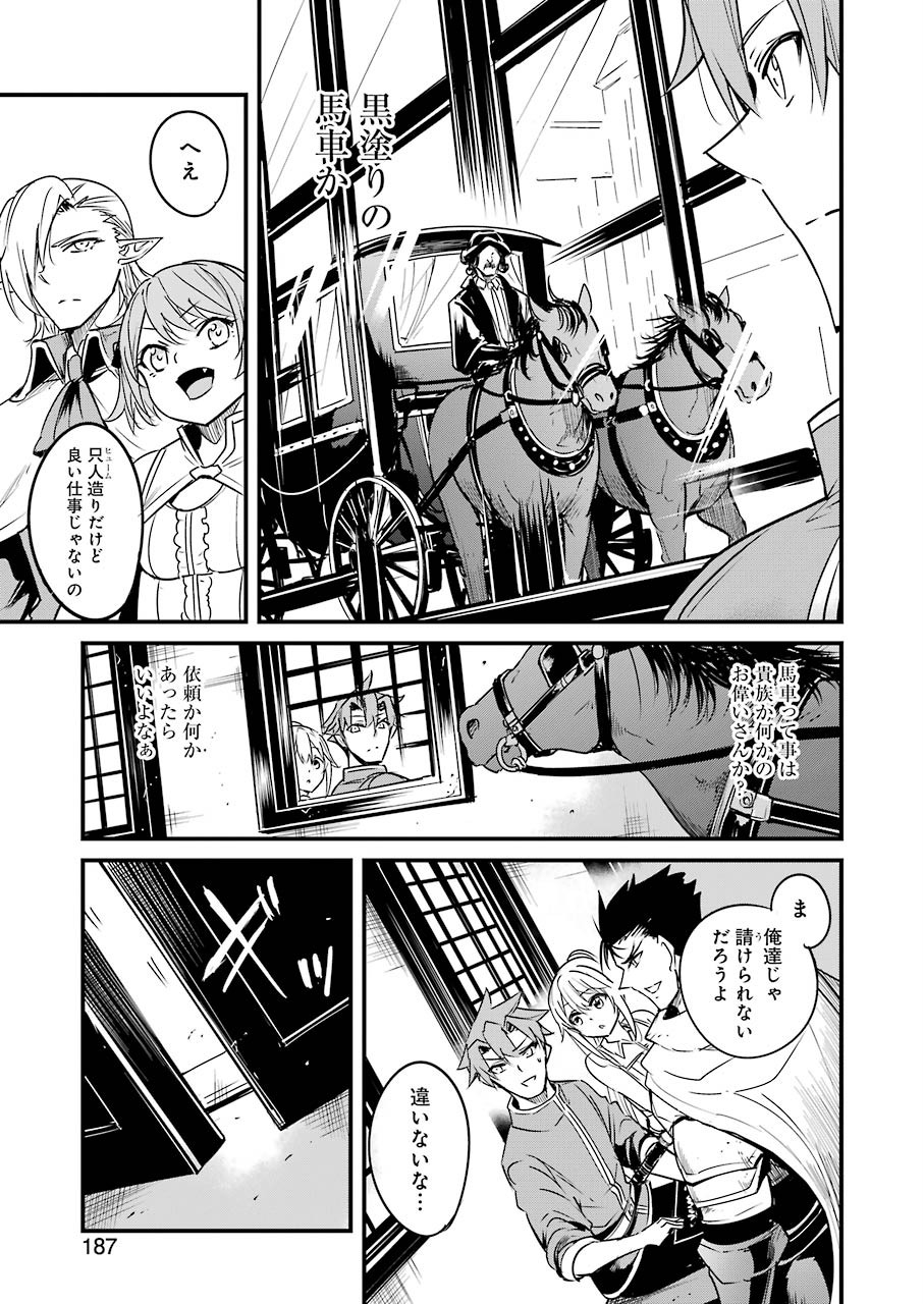 Goblin Slayer: Side Story Year One Chap 47 - Next Chap 48