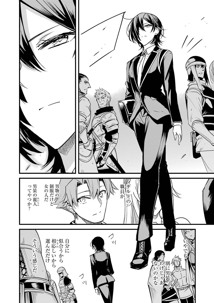 Goblin Slayer: Side Story Year One Chap 47 - Next Chap 48