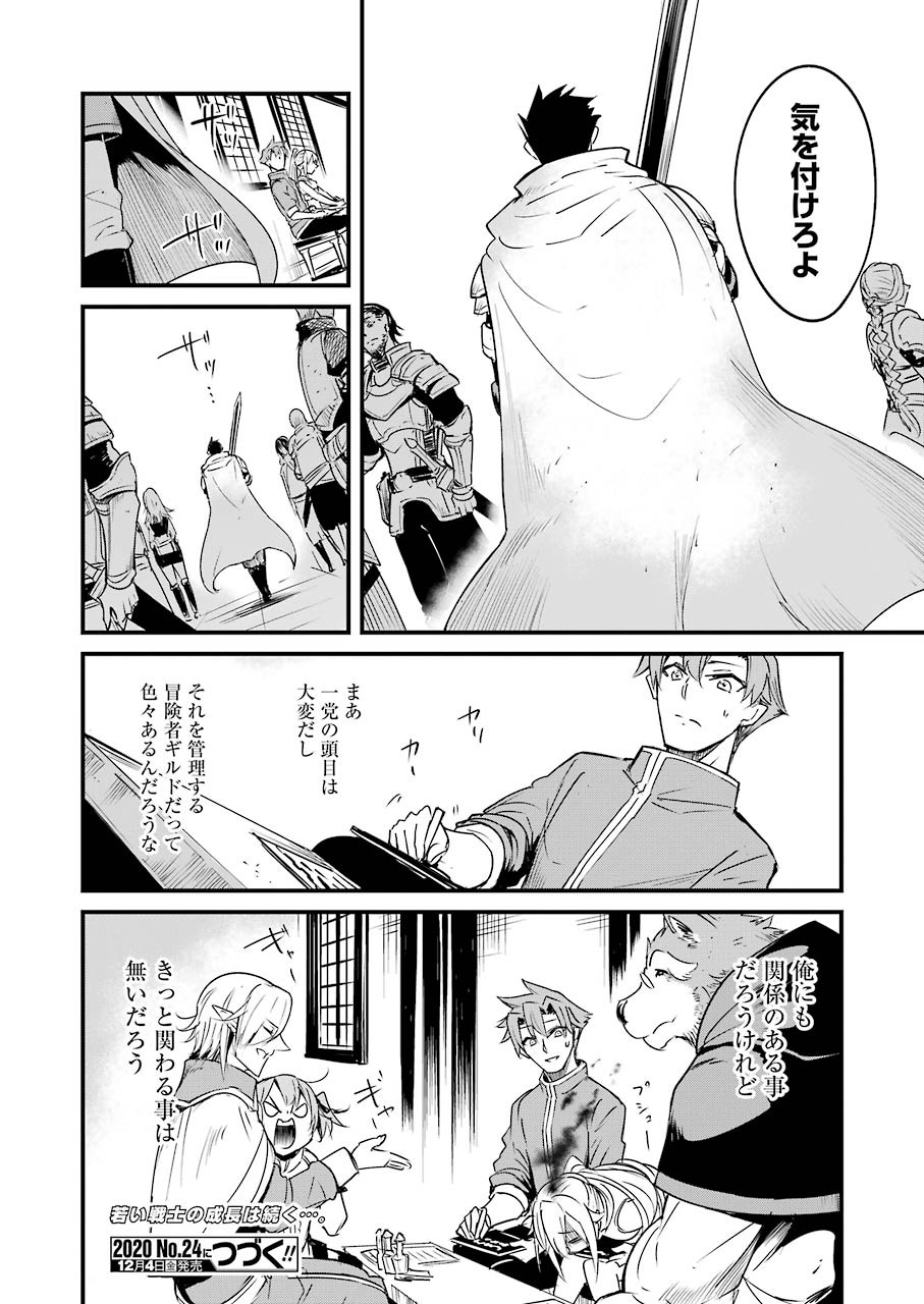 Goblin Slayer: Side Story Year One Chap 47 - Next Chap 48