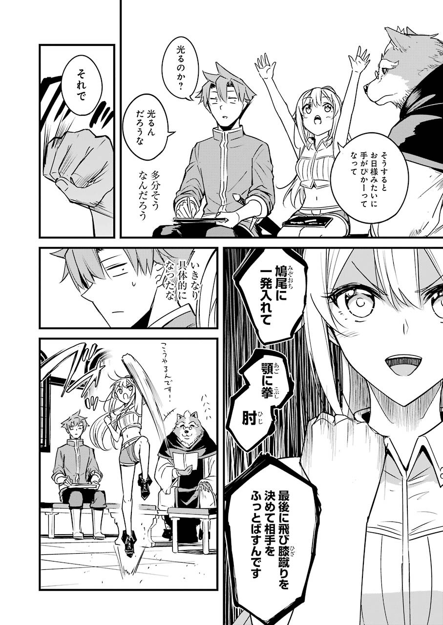 Goblin Slayer: Side Story Year One Chap 47 - Next Chap 48