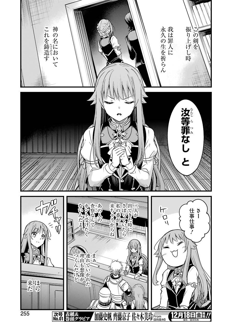Goblin Slayer: Side Story Year One Chap 48 - Next Chap 49