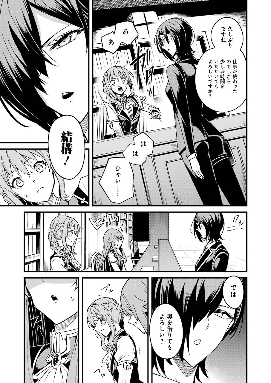 Goblin Slayer: Side Story Year One Chap 48 - Next Chap 49
