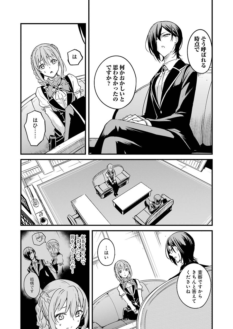 Goblin Slayer: Side Story Year One Chap 48 - Next Chap 49