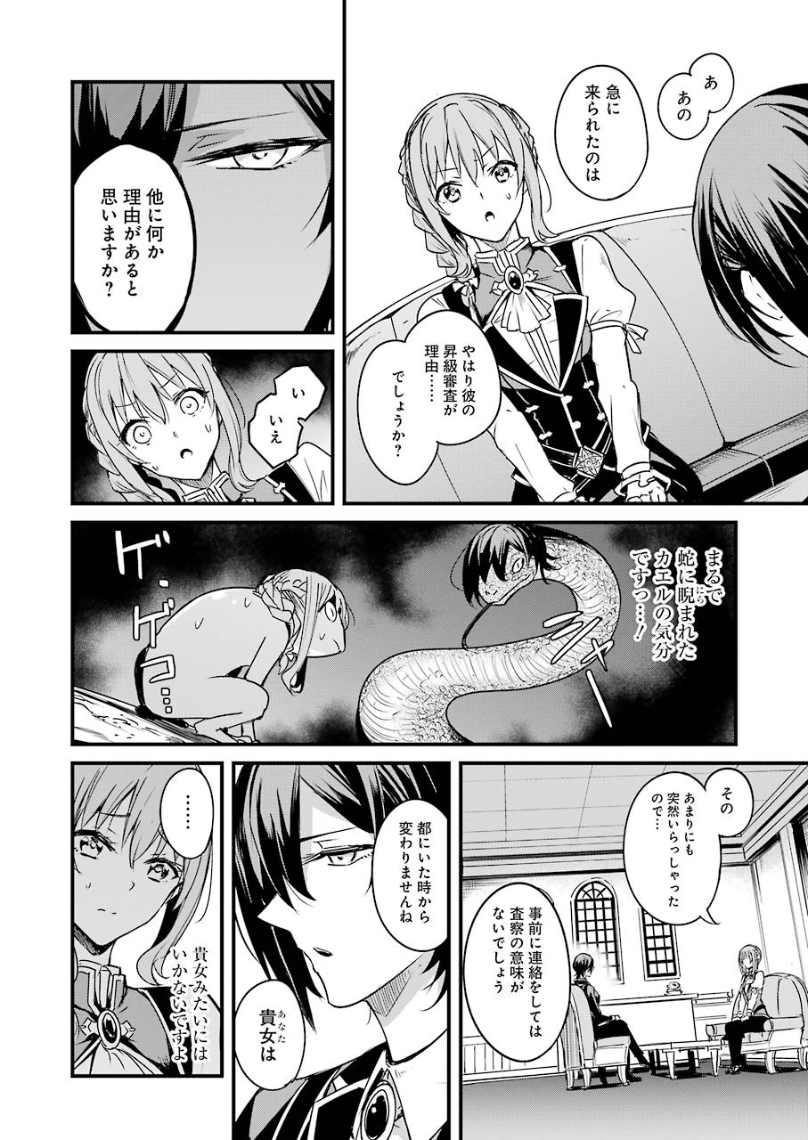 Goblin Slayer: Side Story Year One Chap 48 - Next Chap 49