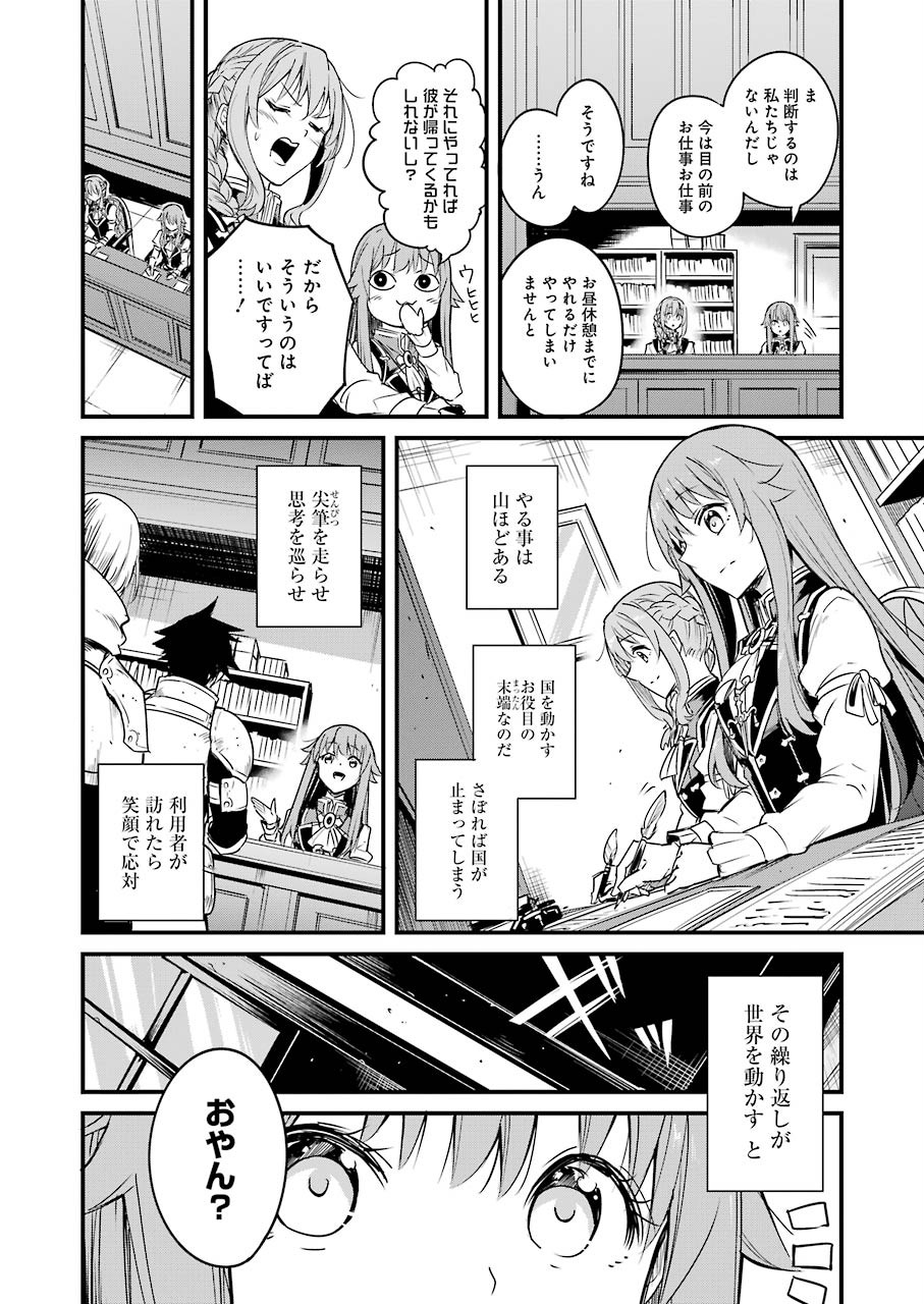 Goblin Slayer: Side Story Year One Chap 48 - Next Chap 49