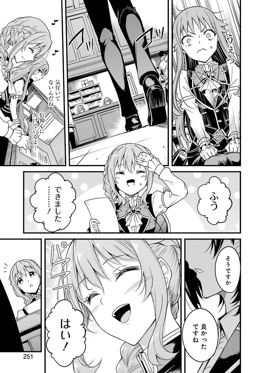 Goblin Slayer: Side Story Year One Chap 48 - Next Chap 49