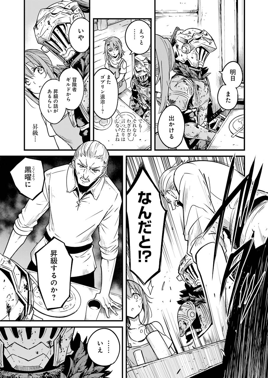Goblin Slayer: Side Story Year One Chap 49 - Next Chap 50