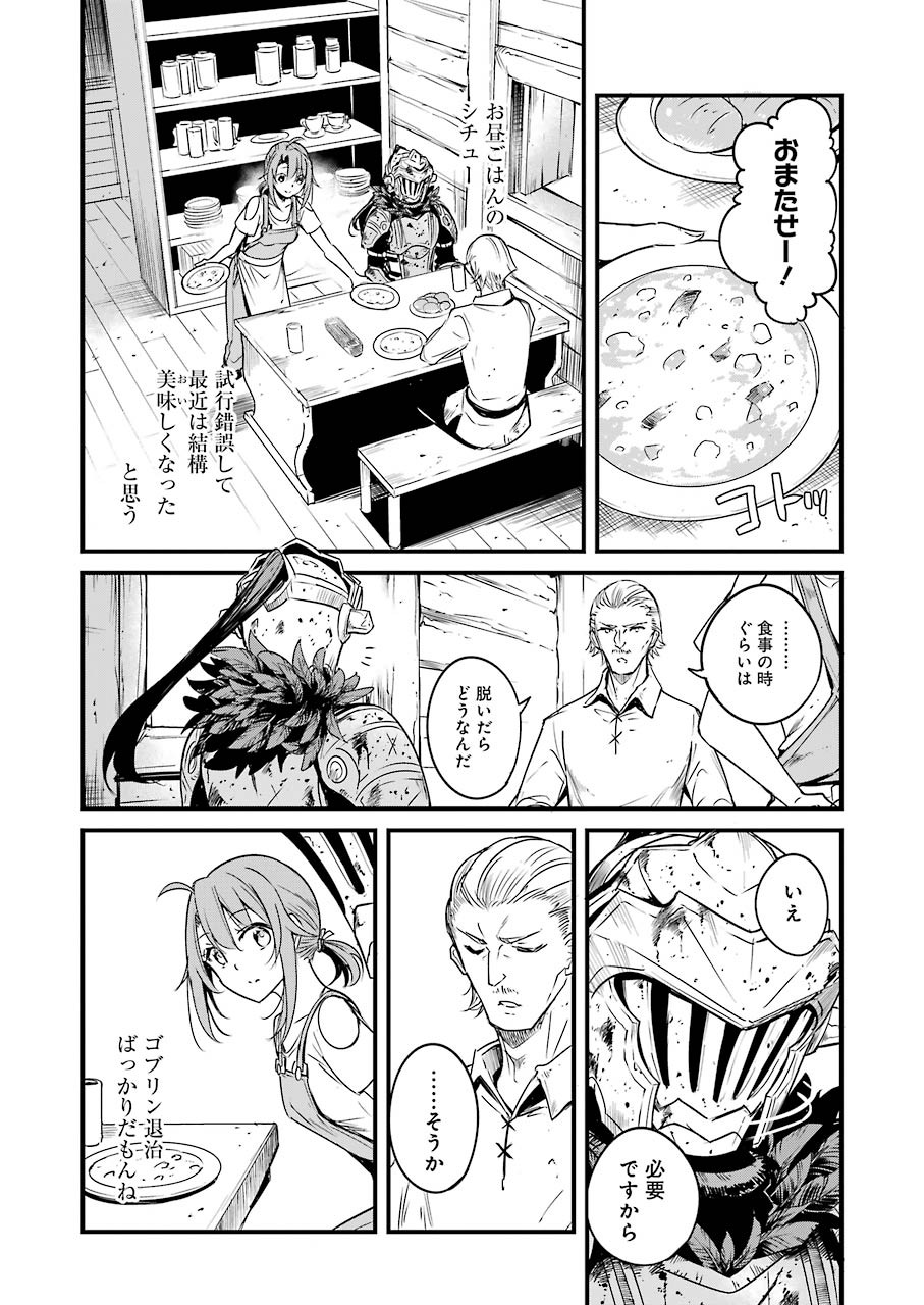 Goblin Slayer: Side Story Year One Chap 49 - Next Chap 50