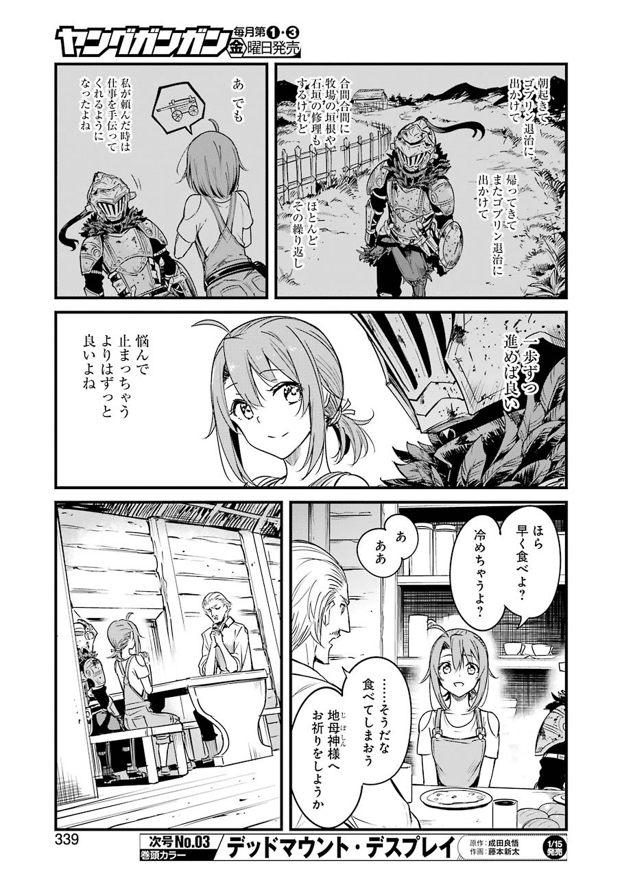 Goblin Slayer: Side Story Year One Chap 49 - Next Chap 50