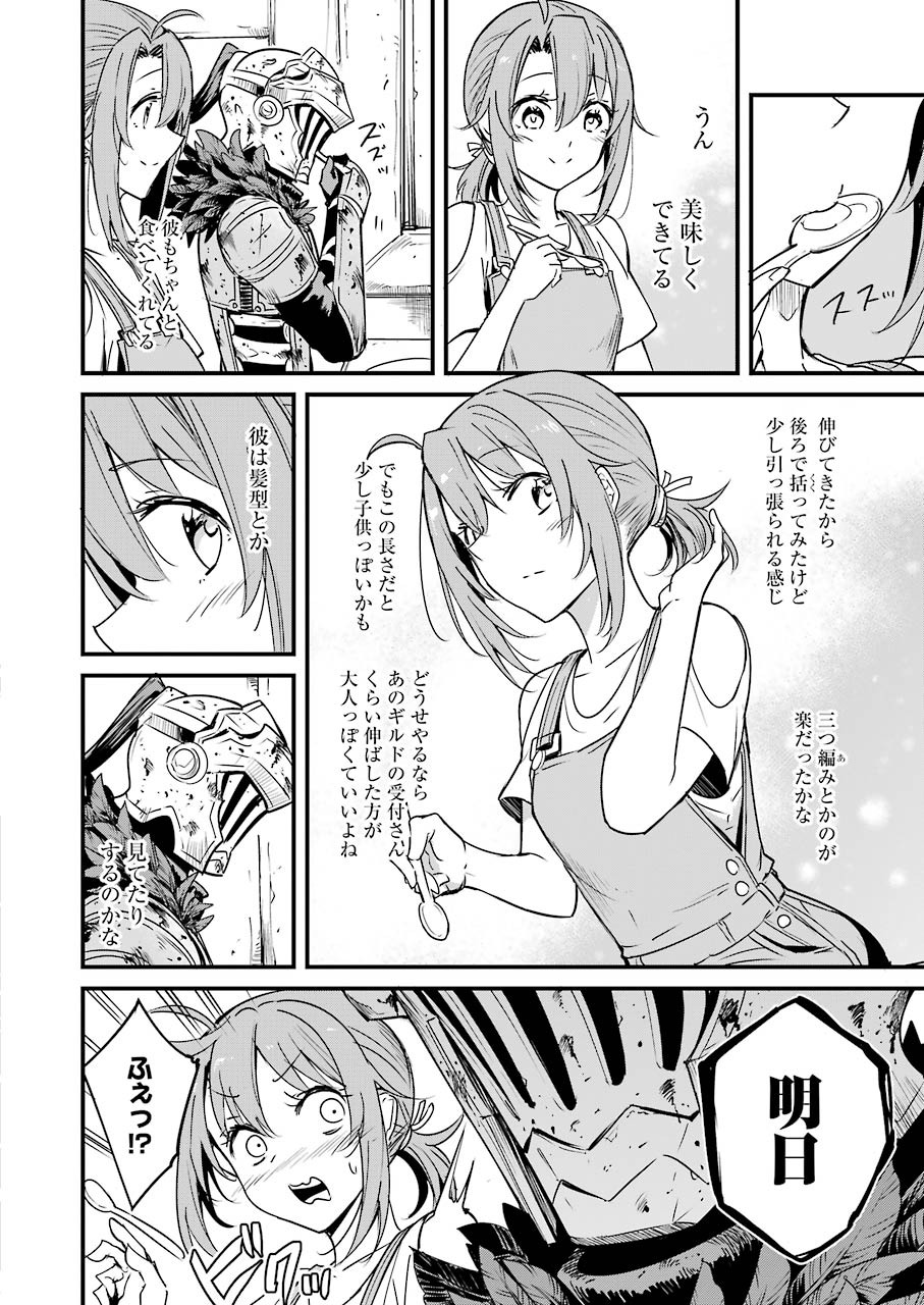 Goblin Slayer: Side Story Year One Chap 49 - Next Chap 50