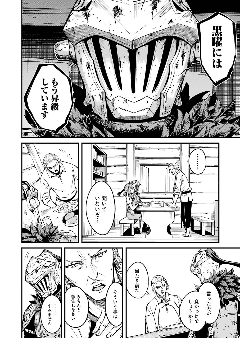 Goblin Slayer: Side Story Year One Chap 49 - Next Chap 50