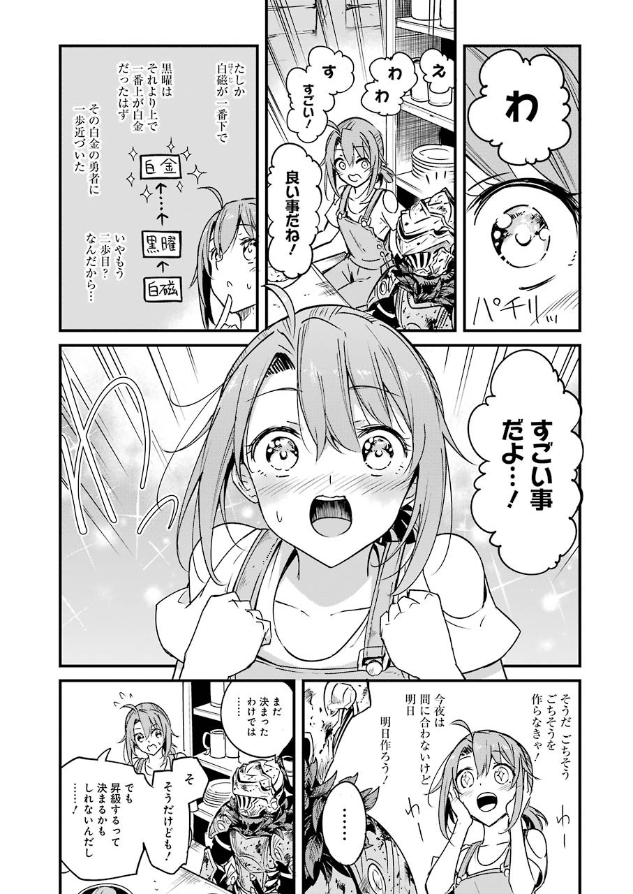 Goblin Slayer: Side Story Year One Chap 49 - Next Chap 50