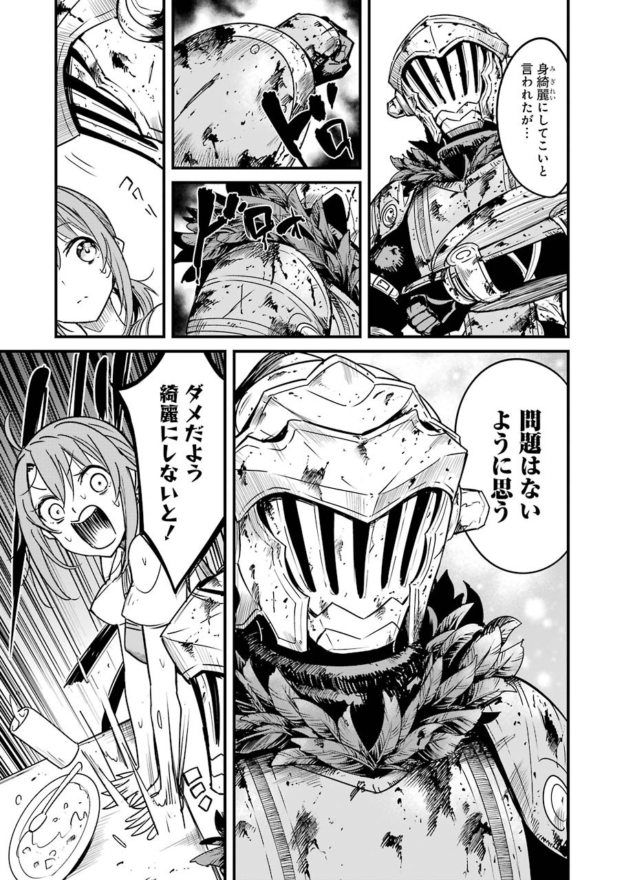 Goblin Slayer: Side Story Year One Chap 49 - Next Chap 50
