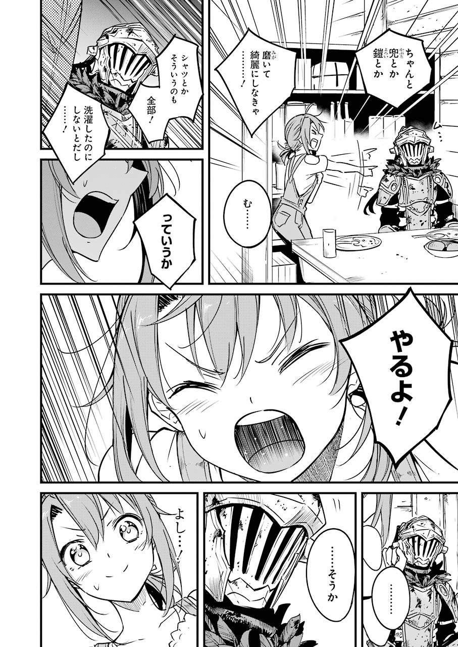 Goblin Slayer: Side Story Year One Chap 49 - Next Chap 50