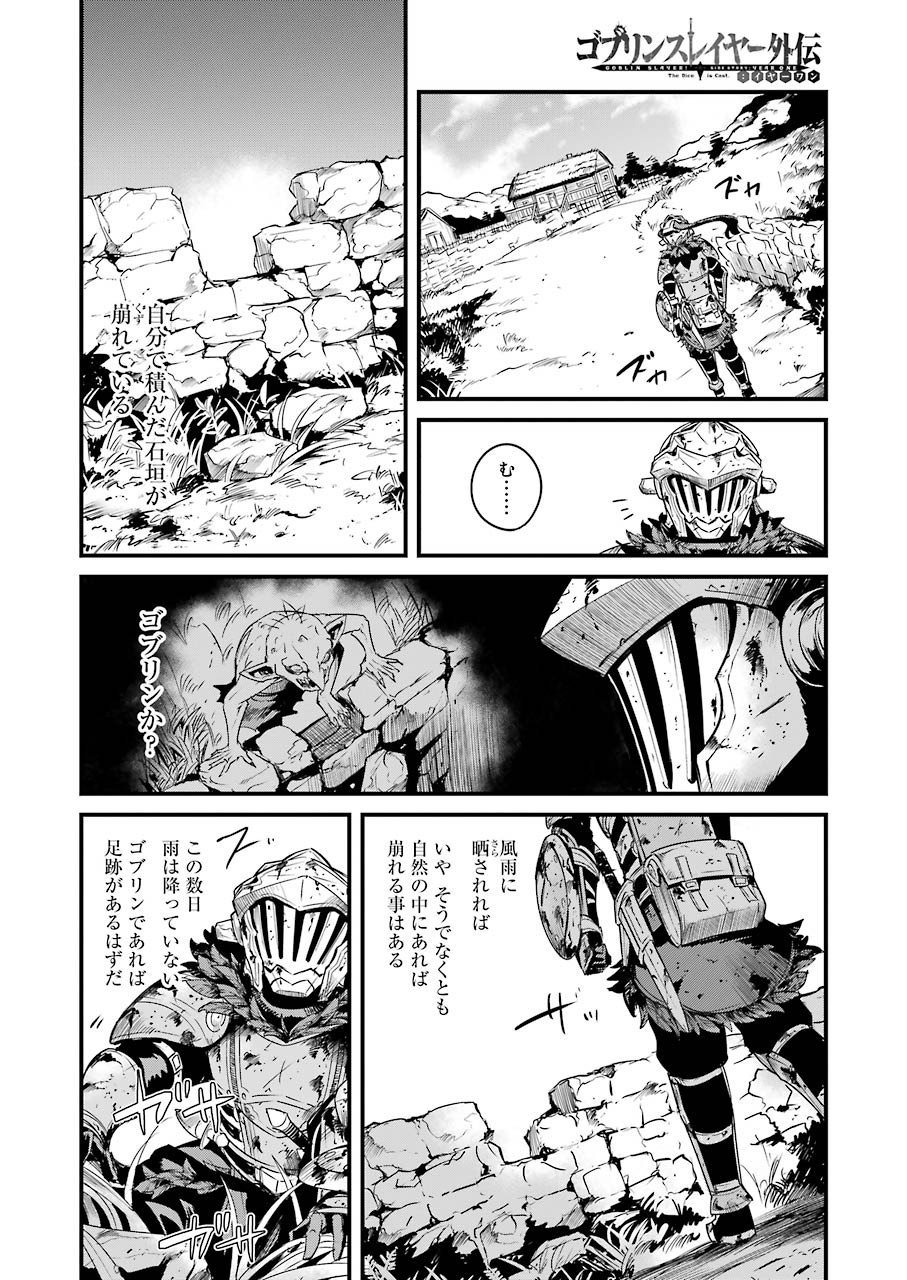 Goblin Slayer: Side Story Year One Chap 49 - Next Chap 50