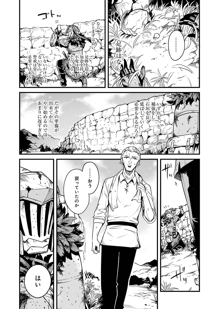 Goblin Slayer: Side Story Year One Chap 49 - Next Chap 50