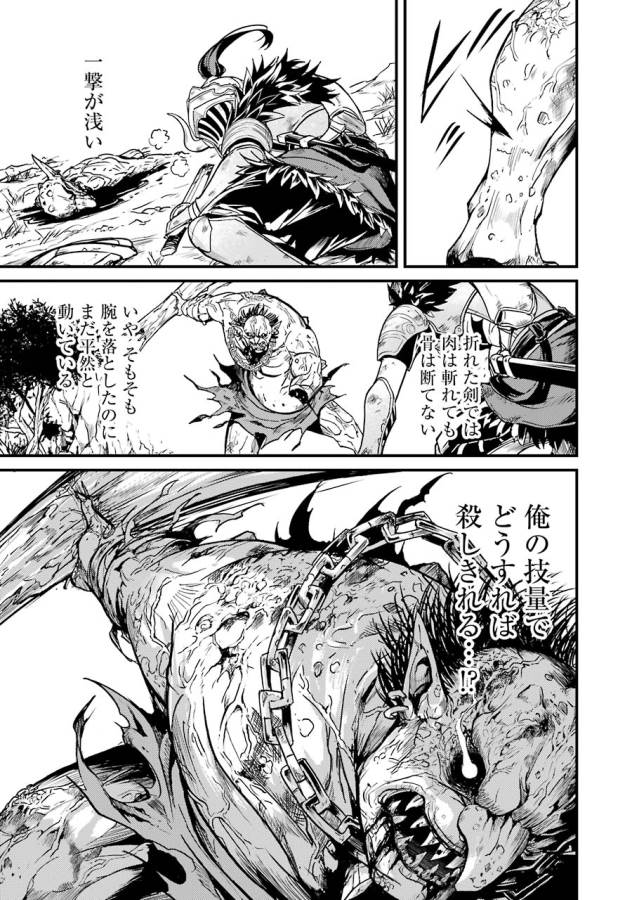 Goblin Slayer: Side Story Year One Chap 5 - Next Chap 6