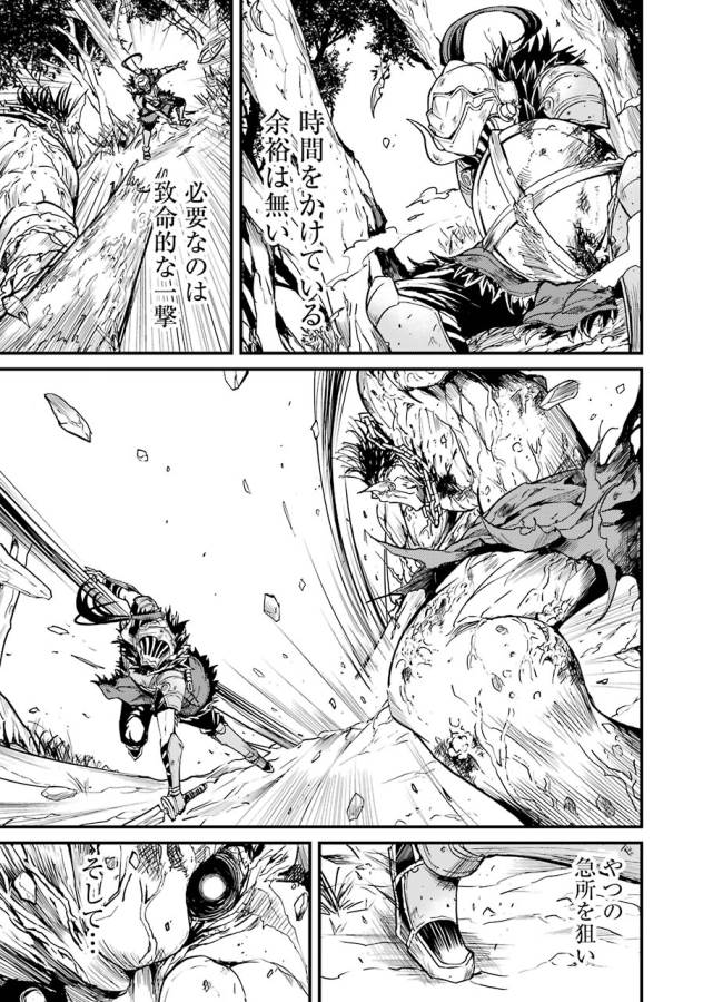 Goblin Slayer: Side Story Year One Chap 5 - Next Chap 6