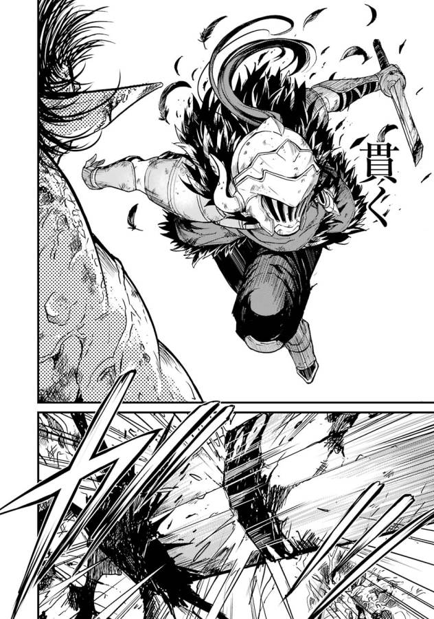 Goblin Slayer: Side Story Year One Chap 5 - Next Chap 6