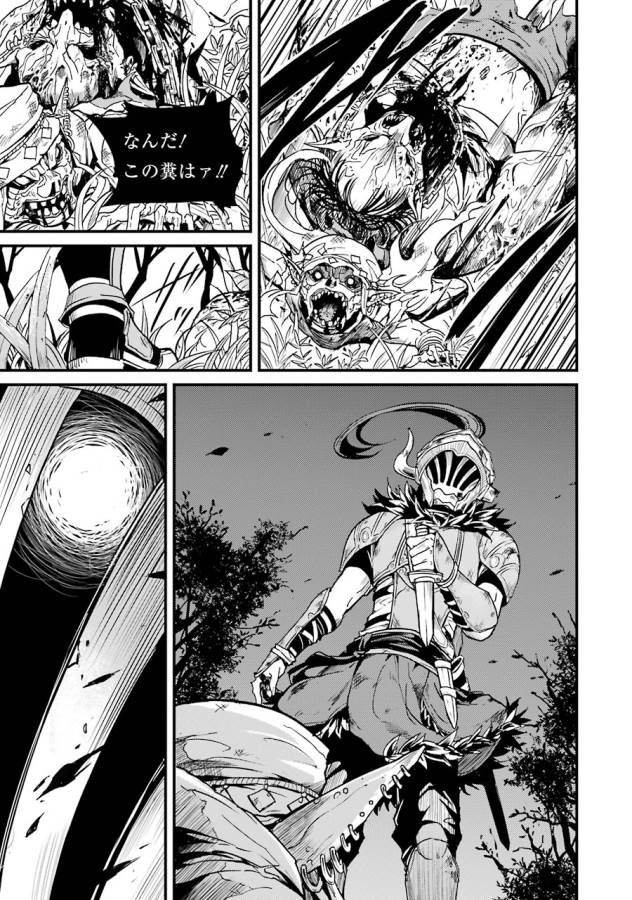 Goblin Slayer: Side Story Year One Chap 5 - Next Chap 6