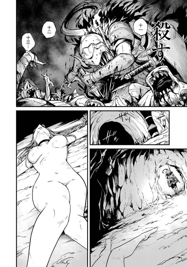 Goblin Slayer: Side Story Year One Chap 5 - Next Chap 6