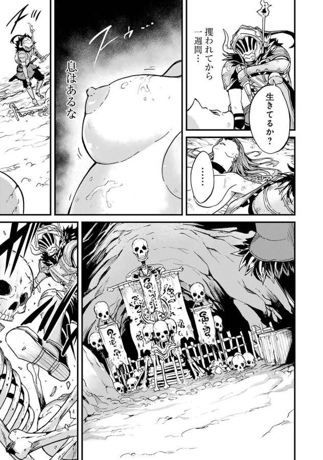 Goblin Slayer: Side Story Year One Chap 5 - Next Chap 6