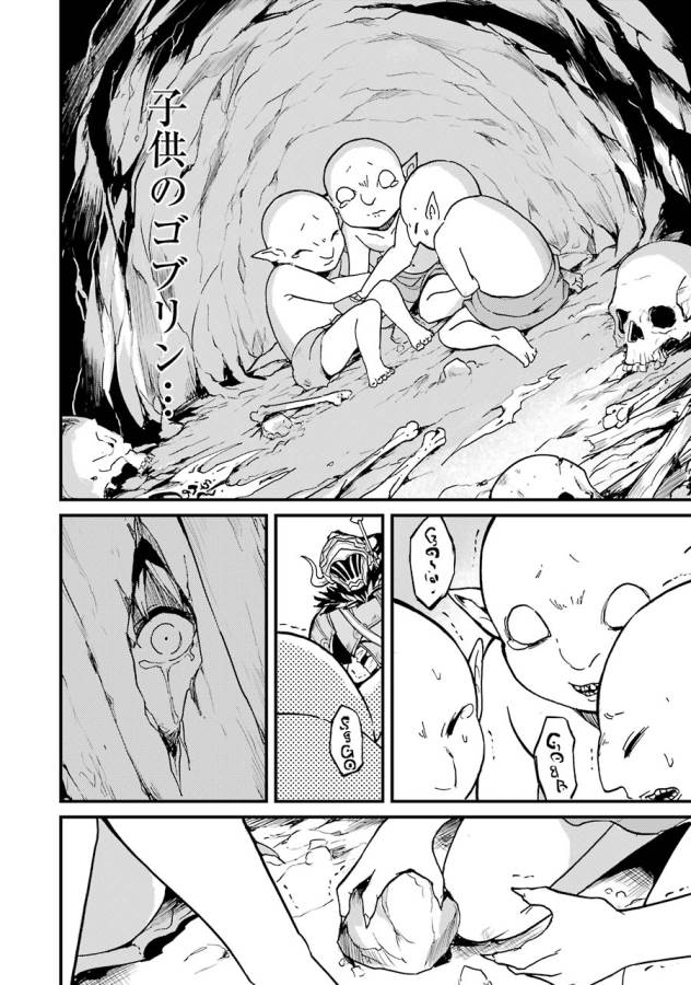 Goblin Slayer: Side Story Year One Chap 5 - Next Chap 6