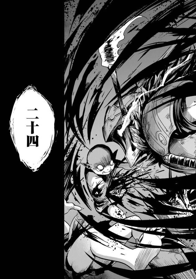 Goblin Slayer: Side Story Year One Chap 5 - Next Chap 6