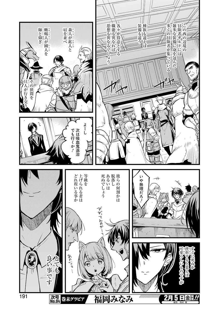 Goblin Slayer: Side Story Year One Chap 50 - Next Chap 51