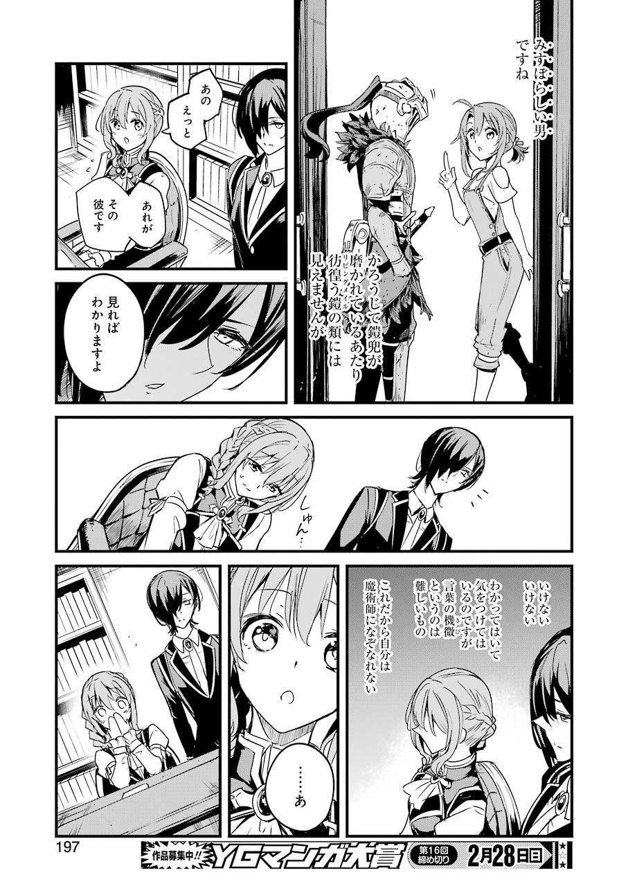 Goblin Slayer: Side Story Year One Chap 50 - Next Chap 51