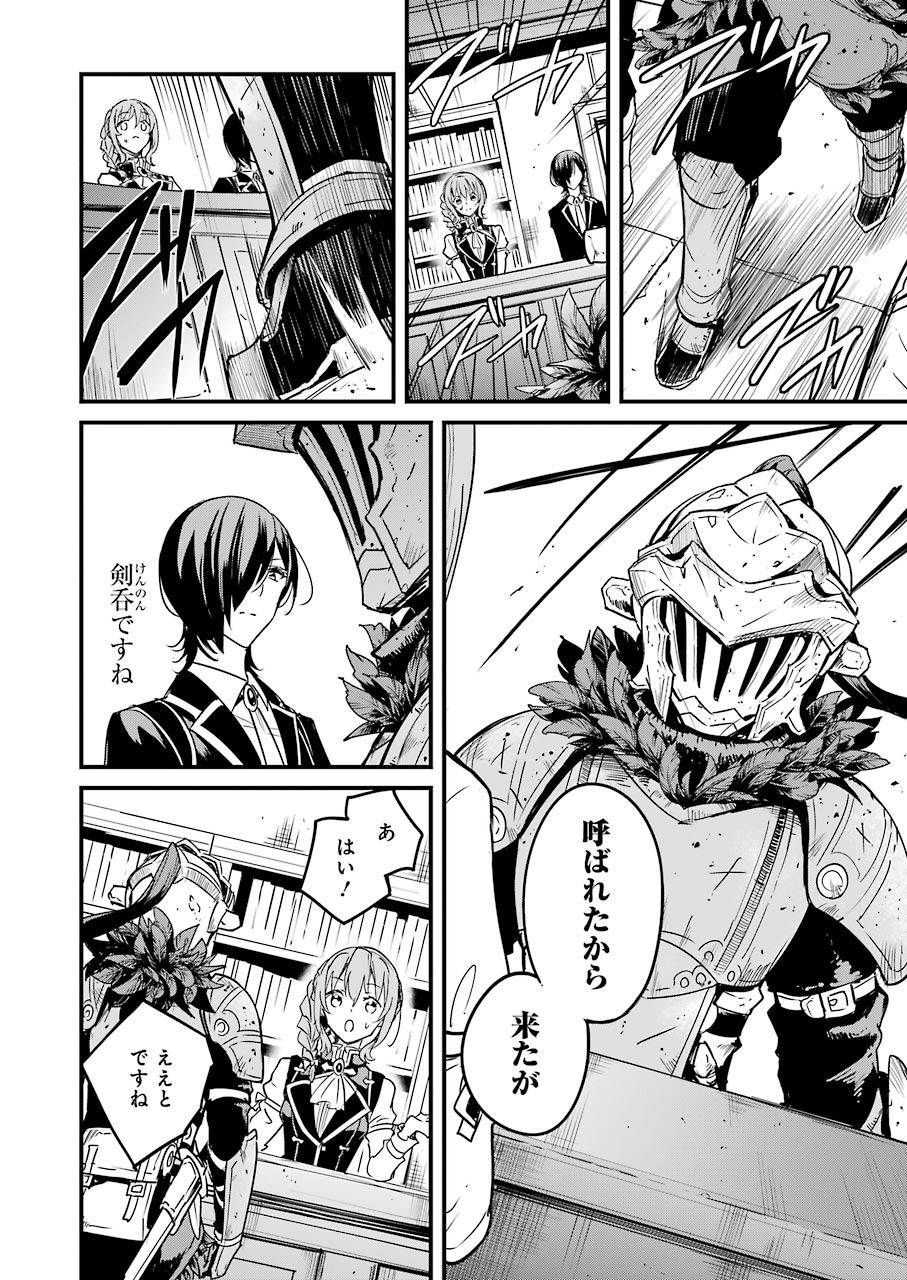 Goblin Slayer: Side Story Year One Chap 50 - Next Chap 51