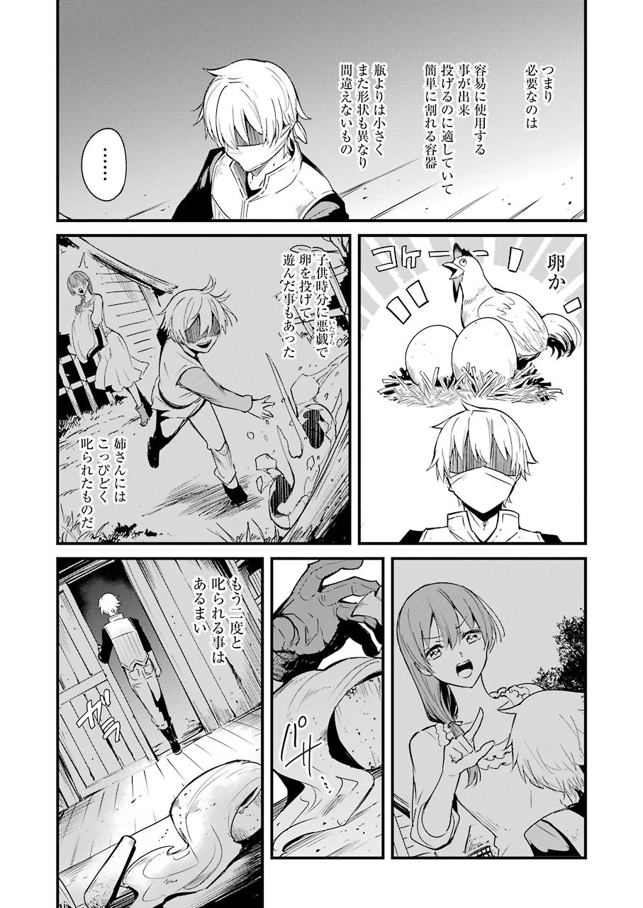Goblin Slayer: Side Story Year One Chap 50 - Next Chap 51