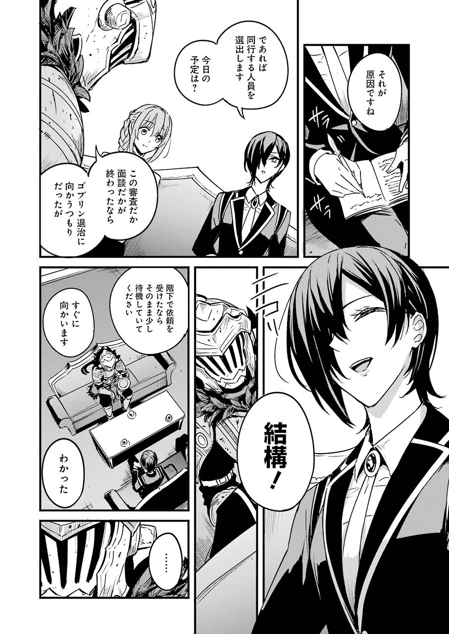 Goblin Slayer: Side Story Year One Chap 51 - Next Chap 52