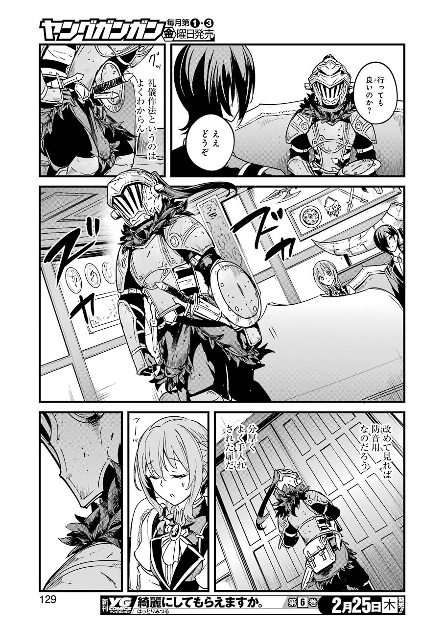 Goblin Slayer: Side Story Year One Chap 51 - Next Chap 52