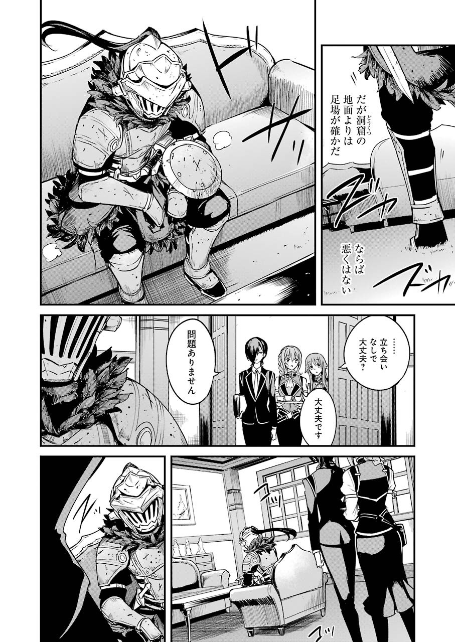 Goblin Slayer: Side Story Year One Chap 51 - Next Chap 52
