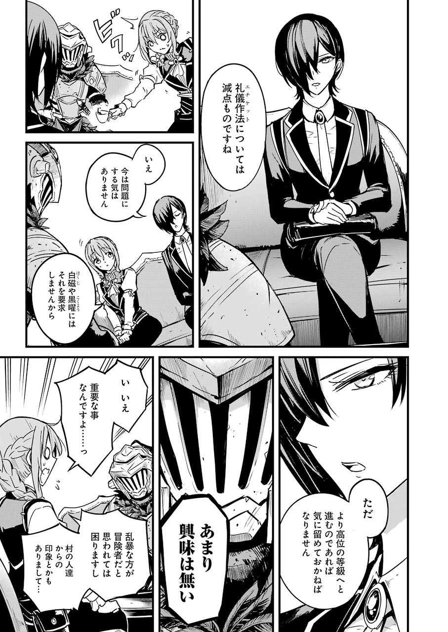 Goblin Slayer: Side Story Year One Chap 51 - Next Chap 52