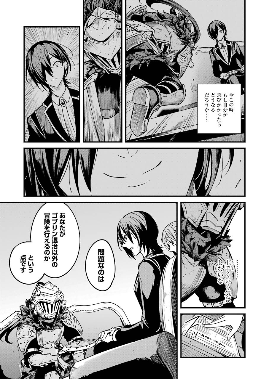 Goblin Slayer: Side Story Year One Chap 51 - Next Chap 52