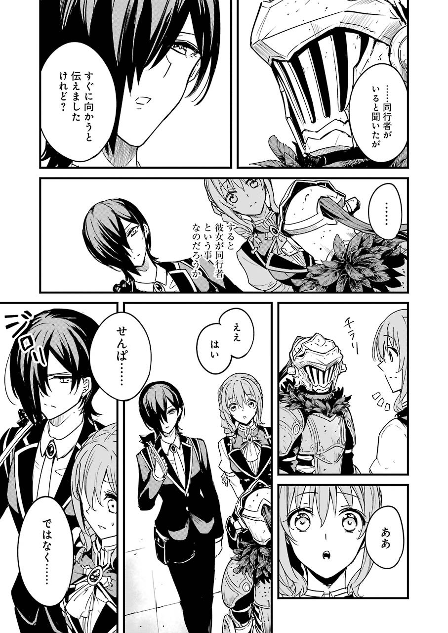 Goblin Slayer: Side Story Year One Chap 52 - Next Chap 53