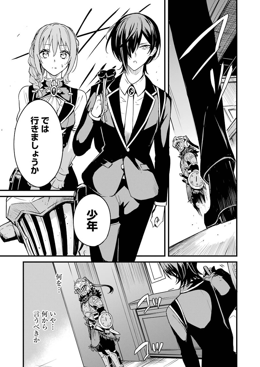 Goblin Slayer: Side Story Year One Chap 52 - Next Chap 53